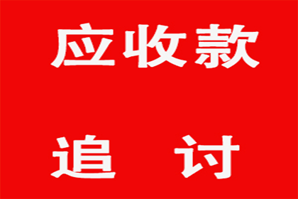 帮助客户全额讨回350万投资款